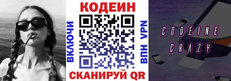 Купить где  Нарткала  Codein напиток Lean (лин) 