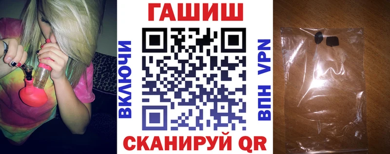 ГАШ гарик  Купить закладки  Нарткала 