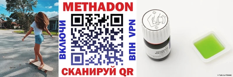 Метадон VHQ Купить закладки Нарткала